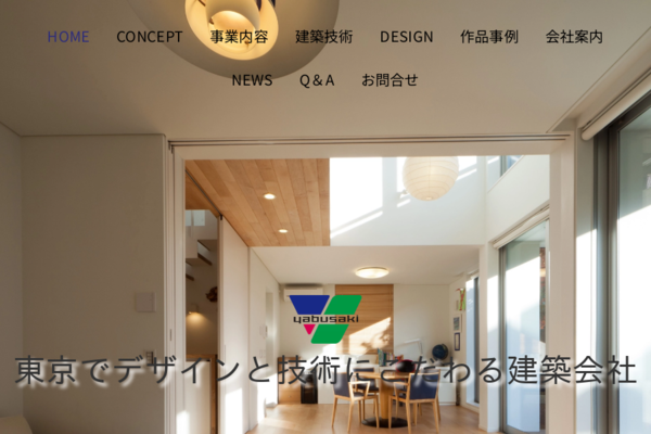 東京都北区で技術力を生かした家づくり 藪崎工務店の外観